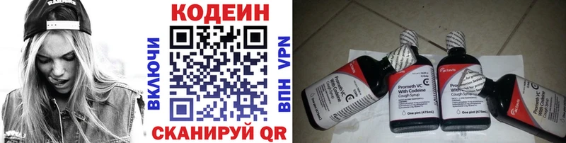Купить закладки  Славянск-на-Кубани  Кодеиновый сироп Lean Purple Drank 