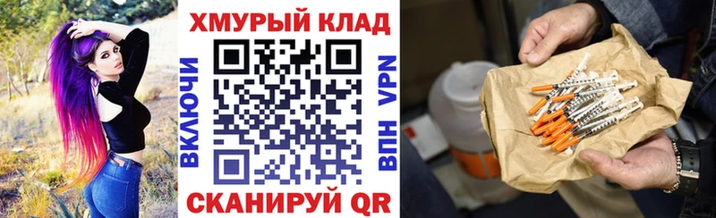 ГЕРОИН гречка  Купить где  Славянск-на-Кубани 
