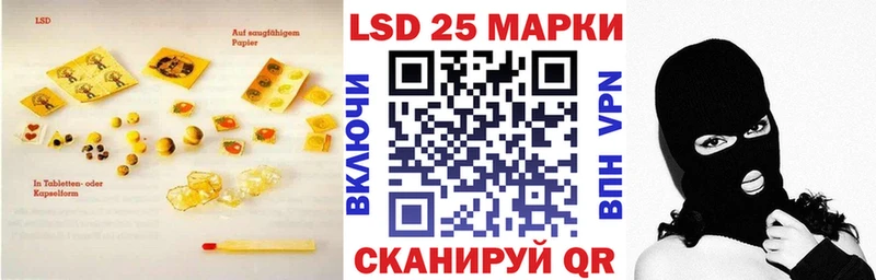 Лсд 25 экстази кислота  Купить где  Славянск-на-Кубани 