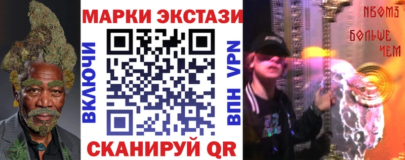 Марки 25I-NBOMe 1500мкг  Купить закладки  Славянск-на-Кубани 